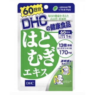 พร้อมส่ง🌟DHC Hatomugi  60 วัน เหมาะกับผู้ที่มีปัญหาผิวพรรณ