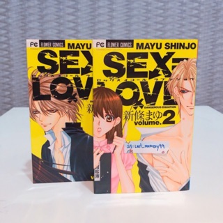 📌พร้อมส่ง 🇯🇵ฉบับภาษาญี่ปุ่น🇯🇵 SEX=LOVE ผลงานของ ชินโจ มายู จังหวะร็อคดนตรีรัก sex = love sexlove sex love