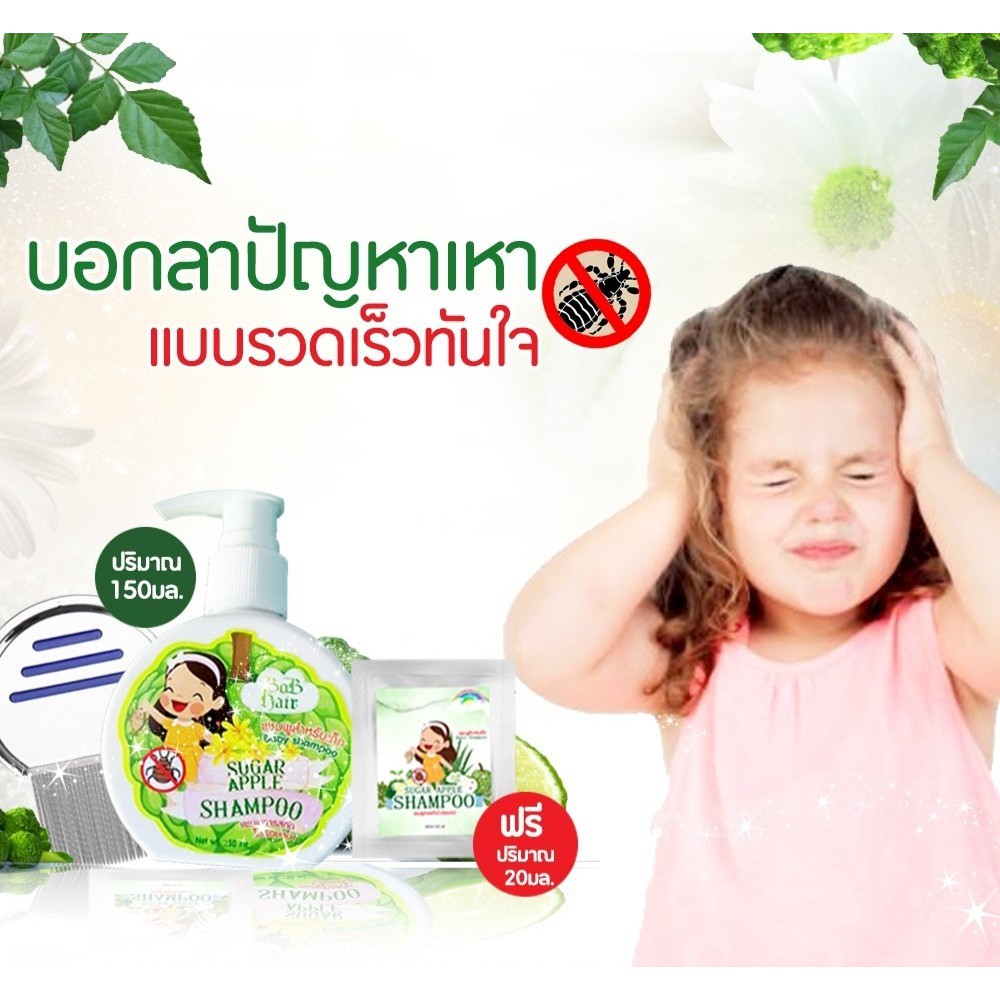 พร้อมส่ง​ หวีสางเหาและแชมพู​กำจัดเหา​ปลอดภัยต่อเด็ก ไม่มีสารเคมี