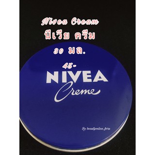 ครีมบำรุงผิวกาย นีเวียครีม nivea cream 30 มล.