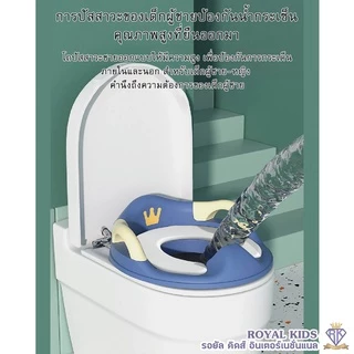 N0023(พร้อมส่ง)ฝารองชักโครกเด็กรุ่นมงกุฎ กระโถนเด็กฝึกขับถ่าย ที่รองชักโครกเด็ก ลายตัวการ์ตูน สีสันสดใสน่ารัก