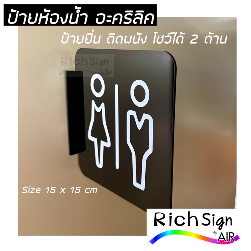 ป้ายห้องน้ำอะคริลิค แบบป้ายยื่นจากผนัง โชว์ได้2ด้าน