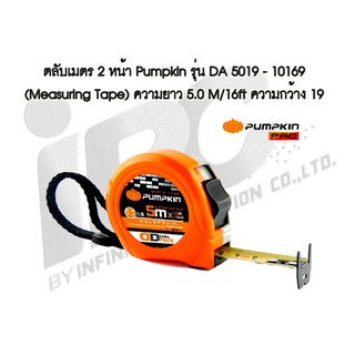 ตลับเมตร 2 หน้า Pumpkin รุ่น DA 5019 - 10169 ( Measuring Tape ) ความยาว 5.0 M/16ft ความกว้าง 19 mm.