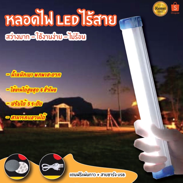 (Pre orderรอสินค้าเข้า 15-20วัน)หลอดไฟLED พกพา 5โหมด 40W/60W หลอดไฟฉุกเฉิน ชาร์จUSB ติดกำแพง