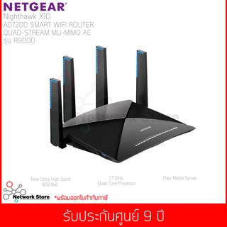 NETGEAR รุ่น R9000 Nightawk X10 AD7200 Smart WiFi Router Quad-Stream Mu-MIMO AC