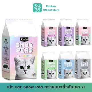 Kit Cat Snow Pea Cat Litter ทรายแมวถั่วลันเตา 7L