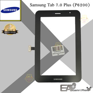 จอทัชสกรีน Samsung Galaxy Tab 7.0 Plus (P6200)