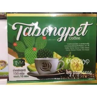 (พร้อมส่ง) Tabongpet Coffee by VIVI กาแฟกระบองเพชร