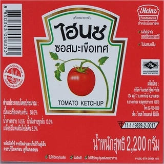 ไฮนซ์ ซอสมะเขือเทศ ขนาด 2200 กรัม