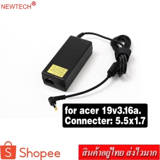 newtech Adapter Notebook อะแดปเตอร์ For ACER 19V 3.16A หัว 5.5x1.7 (สีดำ)แถม สายไฟ AC