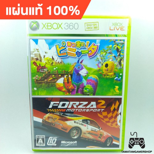 (2in1) VIVA PINATA AND Forza 2 Motor Sport Bundle Xbox360 แผ่นเกมส์แท้xbox360 แผ่นแท้มือสอง สภาพสะสม