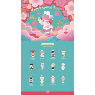 ❣️พร้อมส่ง...แบบสุ่ม❣️Pop Mart Bunny Happy Spring Festival Series (Random)🧧