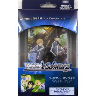 Weiss Schwarz Trial Deck [Plus] Sword Art Online Alicization