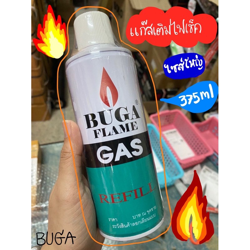 แก๊สกระป๋องเติมไฟแช็ค ใหญ่ 300g Buga Flame ไซส์ใหญ่ ของแท้ (1กระป๋อง)