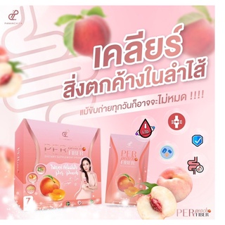 เพอพีช ไฟเบอร์ Perpeach Fiber