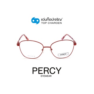 PERCY แว่นสายตาทรงเหลี่ยม 8600-C4 size 53 By ท็อปเจริญ