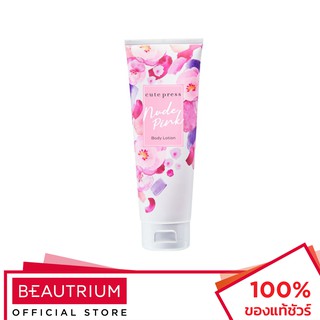 CUTE PRESS Nude Pink Body Lotion โลชั่นบำรุงผิวกาย 250g