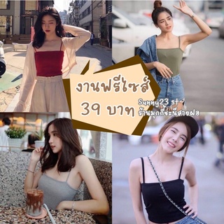 สายเดี่ยววินเทจผ้านุ่มใส่สบาย