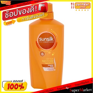 ราคาพิเศษ!! ซันซิล โค-ครีเอชั่น แดเมจ รีสโตร์ แชมพู 650มล. Sunsilk Co-Creations Damage Restore Shampoo 650ml