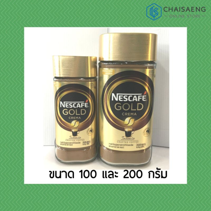 (มี 2ขนาด) Nescafe Gold Crema Intense Crafted Coffee เนสกาแฟ โกลด์ เครมา อินเทนส์ กาแฟสำเร็จรูปผสมอา