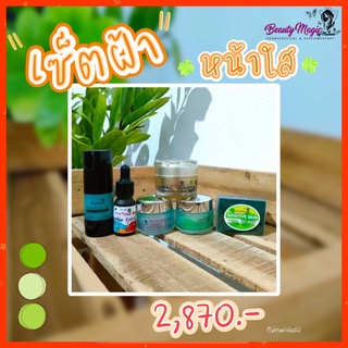 BEAUTY MAGIC BY MALINEE (บิวตี้เมจิก บาย มาลินี) เซ็ตฝ้า หน้าใส + รับเบอร์ คัลเลอร์ เซรั่ม + ไอดีล