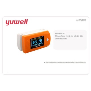 Yuwell เครื่องวัดออกซิเจนปลายนิ้ว รุ่น YX300 เครื่องวัดออกซิเจนในเลือด Pulse oximeter