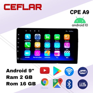 CEFLAR CPE A9 จอแอนดรอย 9 นิ้ว แอนดรอบเวอร์ชั่น 10 แรม 2 รอม 16 จอทัชกรีน แยก2หน้าจอได้