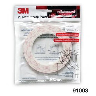 เทป 2 หน้า 3 เอ็ม PW21 ขนาด 24MM X 5M โฟมเทปสีขาว PW21 ขนาด 24mm x 5M