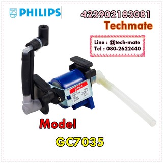 อะไหล่ของแท้/ปั๊มน้ำเตารีดฟิลิปส์/Philips/423902183081/แทน/423902276281/ GC7035