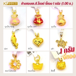 KT GOLD จี้ทองคำแท้ 96.5% 1 กรัม (พร้อมใบรับประกัน)