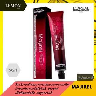 ลอรีอัล มาจิเรล ครีมย้อมผม สีย้อมผม LOreal Professionnel Majirel Cool Cover 50 ml.