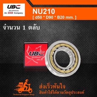 NU210 UBC ตลับลูกปืนเม็ดทรงกระบอก ( Cylindrical Roller Bearings ) ( NU 210 )