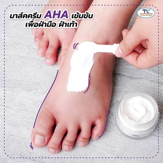 Thaicream มาร์คเท้า 1กิโล ครีมพอกเท้า aha มาส์กครีม ครีมมาร์คผิว ไทยครีม Hand & Foot Mask