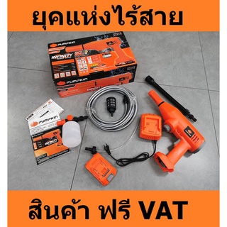 50319 INF-35WG ปืนอัดฉีดไร้สาย 20V รุ่นใหม่ 35บาร์เต็ม พร้อมใช้ มีสายดูดน้ำจากถังให้ 5 เมตร pumpkin