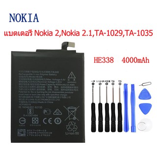 แบตเตอรี่ Nokia 2,Nokia 2.1,TA-1029,TA-1035 HE338 4000mAh รับประกัน 3 เดือน