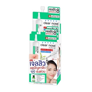 (ยกกล่อง6ซอง) Clear Nose Acne Gel Concentrate Solution Care เคลียร์โนส แอคเน่ เจล คอนเซนเทรท โซลูชั่นแคร์