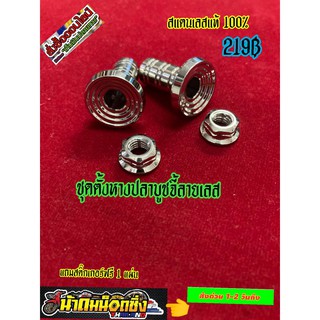 ชุดตั้งหางปลาบูชจี้ลายเลสแถมฟรีสติ๊กเกอร์1แผ่น