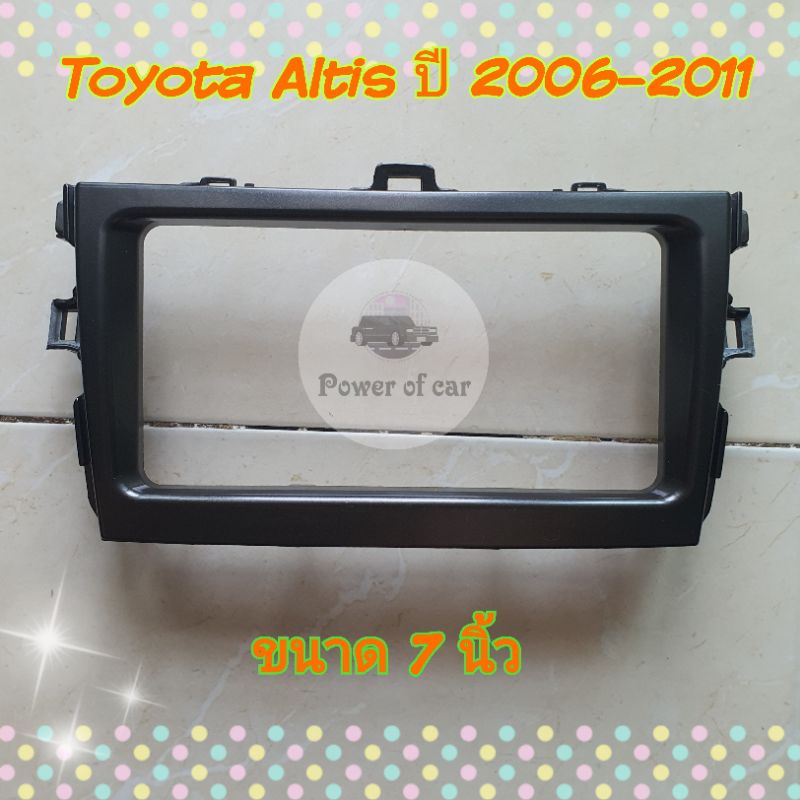 หน้ากาก อัลติส Toyota Altis ขนาด 7 นิ้ว ปี 2006-2011 สำหรับเปลี่ยนวิทยุเครื่องใหม่
