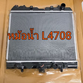 หม้อน้ำ รถไถคูโบต้า KUBOTA L4708 รุ่น ตรงรุ่นติดรถ