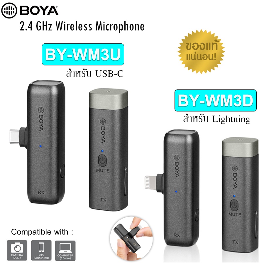 BOYA BY-WM3D/WM3U 2.4GHz Wireless ไมค์ไร้สาย ไมค์ไลฟ์สด Wireless Microphone ใช้สำหรับกล้องสมาร์ทโฟน (ของแท้)