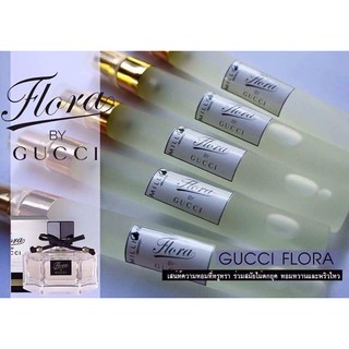 🌸น้ำหอม Gucci Flora By Gucci  10ml