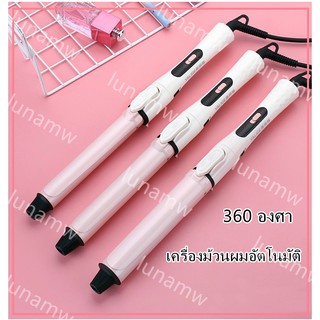 เครื่องม้วนผมอัตโนมัติ เครื่องม้วนผม 25 มม/28 มม/32 มม เหล็กดัดสีชมพูหมุนได้ 360 องศา เหล็กดัดอัตโนมัติ แฟชั