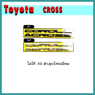 โลโก้3D COROLLA CROSS ดำ,ชุบโครเมี่ยม