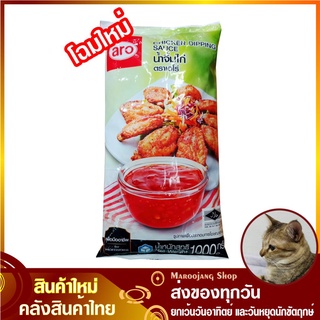 น้ำจิ้มไก่ 1000 กรัม Chicken Dipping Sauce aro เอโร่ น้ำจิ้ม