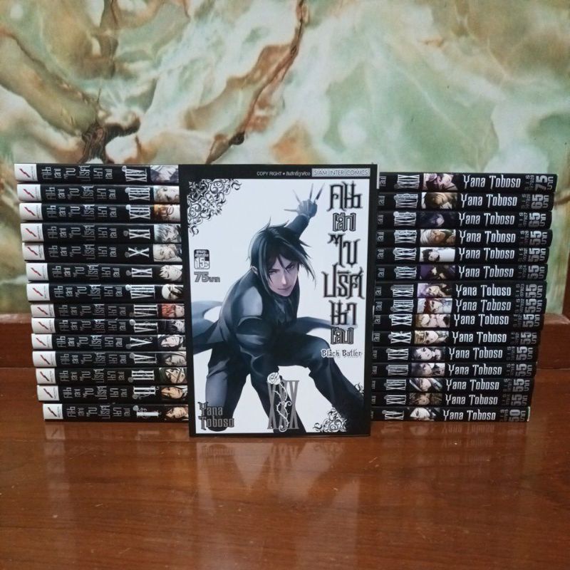 คนลึกไขปริศนาลับ black butler เล่ม 1-30 ล่าสุด