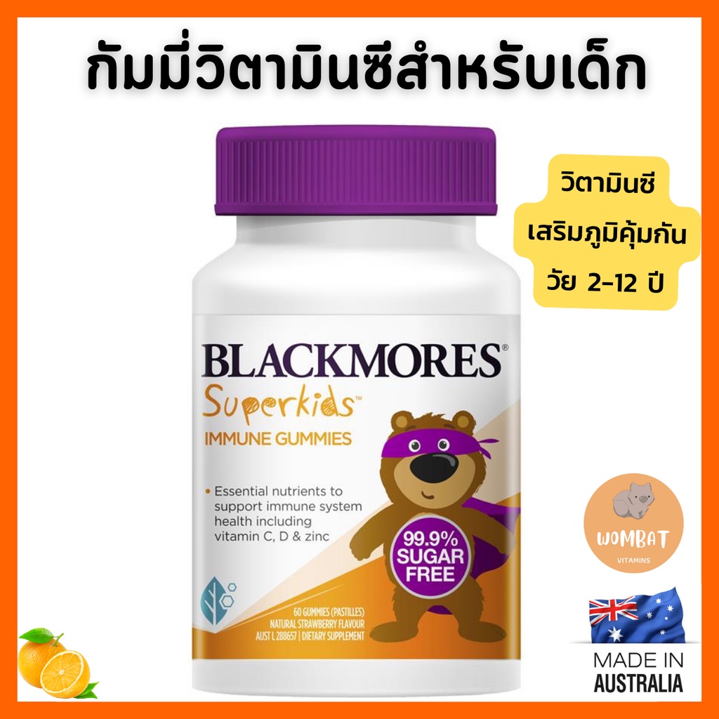 Blackmores Superkids Immune แบล็คมอร์ กัมมี่เสริมภูมิคุ้มกันสำหรับเด็ก วิตามินซีเด็ก ต้านหวัด 60 Gummies chewable