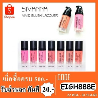 ปัดแก้ม sivanna hf318