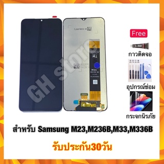 Samsung M23,M236b,M33,M336B หน้าจอ จอชุด แถมฟรี3ยาง