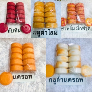 สบู่แครอท กลูต้าแครอท งานเซลล์อัดก้อน🥕 สบู่ผิวขาว สบู่กลูต้า มีหลายสูตร แพ็ค10 ก้อน 900-1000กรัม