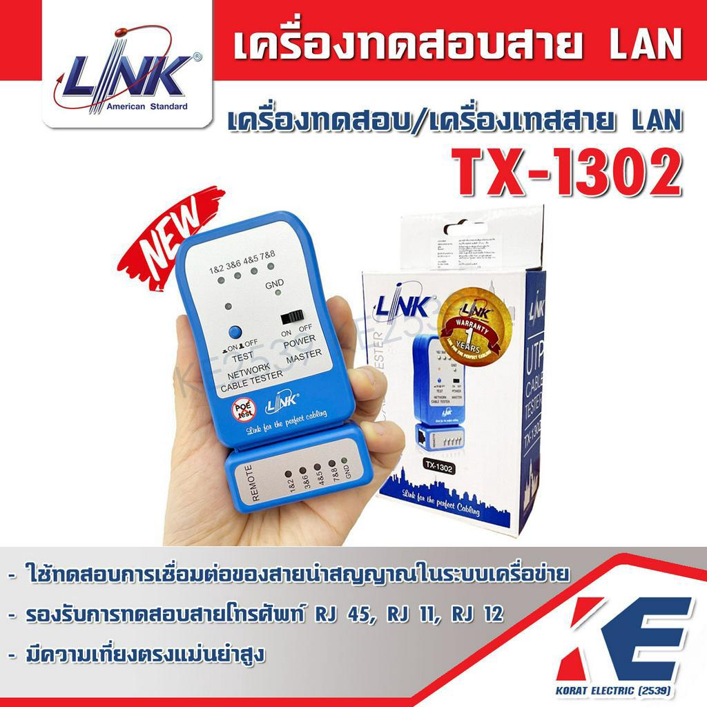 Tx1302 เครื่องเช็คสายแลน อุปกรณ์ทดสอบสัญญาณสายLan /สายโทรศัพท์ เครื่อง ทดสอบสายแลน Cable Tester Link Tx-1302 ของแท้ | Shopee Thailand